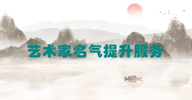 西和县-艺术商盟为书画家提供全方位的网络媒体推广服务